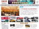 天诚之桥-常德物流公共信息网