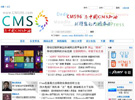 CMS96 - 为中国CMS加油(2011)