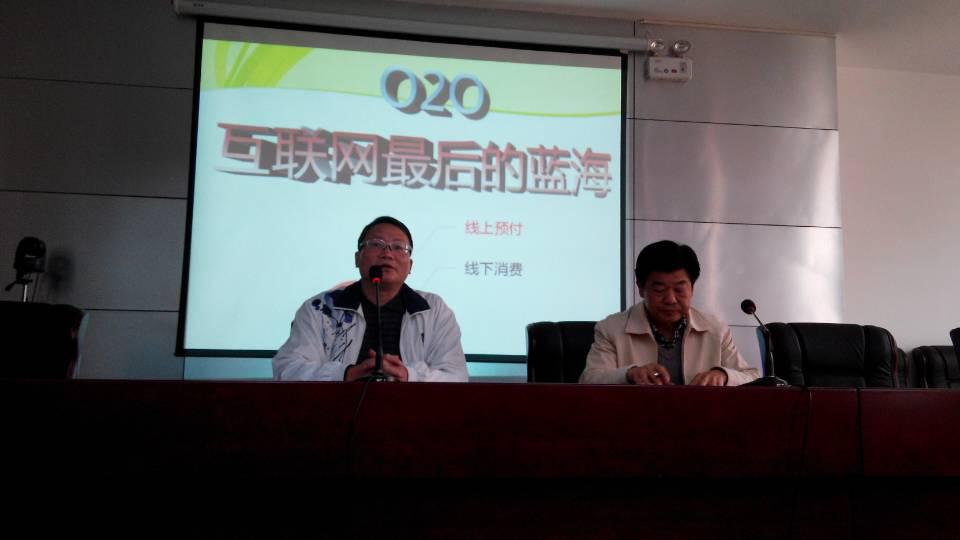 湘潭市林业协会向电子商务启程，并成功举行电子商务知识讲座