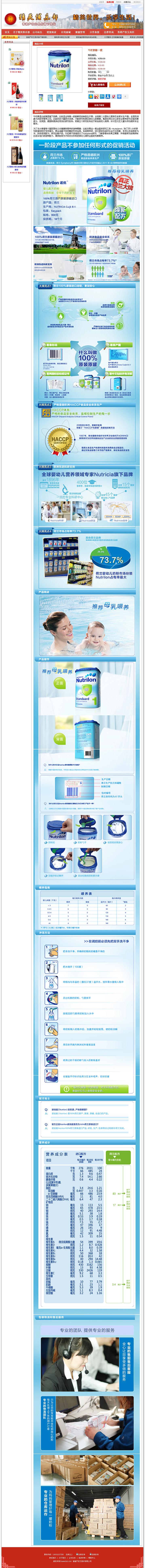  香港精英俱乐部网站商品介绍页面效果