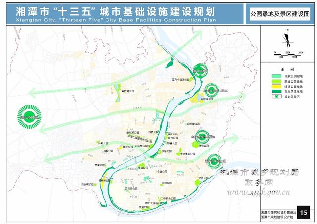 湘潭未来五年城市规划全在这 将改变你的生活